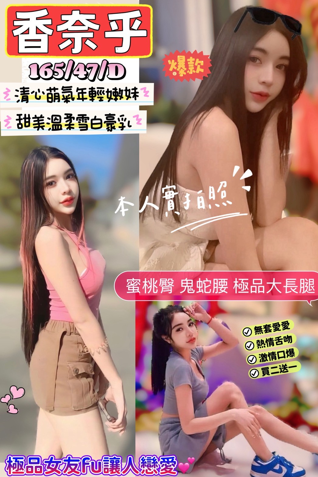 銷售正妹類型 高雄 喬其 165|36F